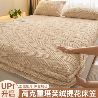 Su xuan winter taffeta fitted sheet single piece 2025 new milk velvet bedspread mattress protector cover plus velvet anti-slip sheets plain-khaki fitted sheet single piece 90x200cm