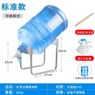 Yusenyi pure water bucket storage rack mineral water pump large barrel water stand inverted water dispenser water dispenser artifact detachable stainless steel - 1 regular water nozzle
