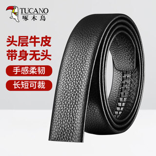 Woodpecker buckleless headband, first-layer cowhide men's belt, genuine leather automatic buckle, no buckle belt, men's single belt