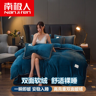 Nanjiren (nanjiren) jiangsu nantong milk velvet four-piece set double-sided velvet coral velvet baby velvet solid color quilt cover winter velvet bed sheet milk velvet fabric-bao sapphire blue thick no velvet sheet style 1.8m four-piece set-quilt cover 200x230cm