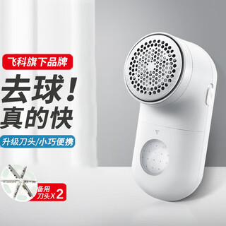 Flyco's borui shaving ball trimmer, pill remover, sweater remover, ball remover, shaver, clothes shaver, ball remover, hair remover, hair remover, suction ball remover, standard + spare blade x2