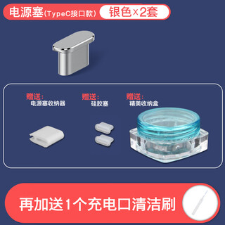 Fun appliances apple 17promax mobile phone dust plug iphone16pro power plug ipadpro/air/mini data port plus charging port airpods silver x 2 sets free organizer storage box