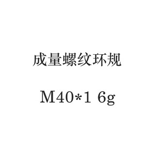 Metric thread ring gauge fine tooth pass and stop gauge pass and stop gauge m8*1-m9*1 m9*0.75-m52*2 6g silver ring gauge m40 1-6g