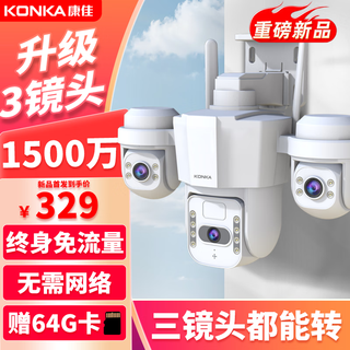 Konka 4g surveillance wireless camera no need to connect to wifi lifetime free traffic mobile phone remote high-definition monitor 360 degrees no blind spots with night vision panoramic home room outdoor plug-in