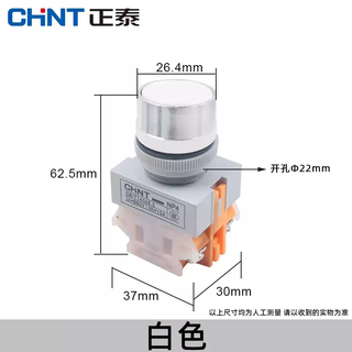 Chnt chint power supply starts self-resetting inching push button switch lay37y090np4-11bnzs22mm white self-locking 1 normally open 1 normally closed