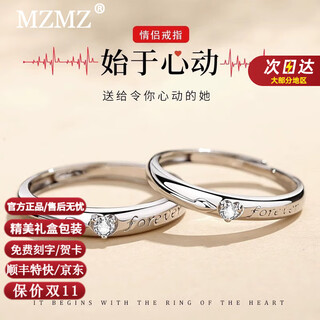 Mzmz starts from the heartbeat platinum couple ring pt950 platinum pair ring valentine's day birthday gift for girlfriend and wife light luxury model - single ring local warehouse for next day delivery