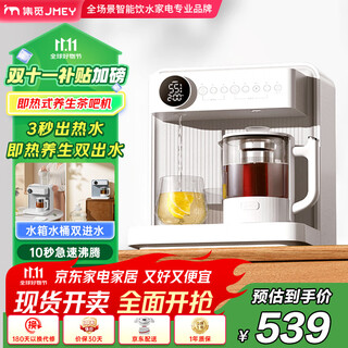 Jmey instant hot health tea bar machine c5 desktop water dispenser desktop instant hot water dispenser household intelligent fully automatic desktop water dispenser c5 instant hot type intelligent desktop health tea bar machine