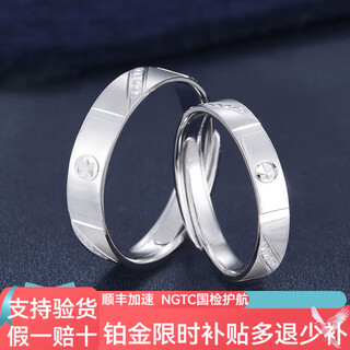 Jibaolou pt950 platinum couple ring, platinum pair of rings, imitation diamond twill ring, men's and women's ring, live mouth, 10.99 pair, free engraving