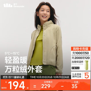 Beneunder jacket women's 10,000-grain velvet autumn warm and skin-friendly soft outdoor pm122 chestnut gray brown m