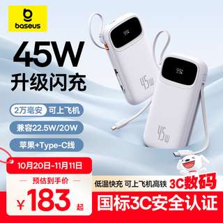 Baseus national standard 3c certified power bank 20000 mah compact with built-in cable 45w mini fast charging mobile power supply suitable for apple 17 huawei and xiaomi mobile phones can be used on airplanes