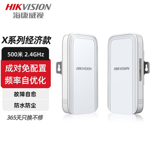 海康威视（HIKVISION）无线网桥 500米2.4GHz监控专用室外网桥 成对免配置 稳定抗干扰 DS-3WF-XW500-E/D