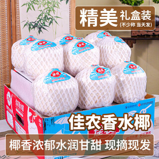 Goodfarmer thailand imported coconut green coconut water (jd home delivery next day in many places) perfume coconut fruit for pregnant women thailand imported coconut green 9 pieces whole box single fruit about 900g