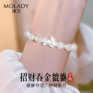 Molan s999 pure silver bracelet women's fashion lucky pixiu transfer bracelet birthday anniversary gift for girlfriend and wife