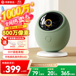 Huawei smart selection hongmeng smart selection 8 million camera home monitor 360-degree blind angle with night vision panoramic voice call puffin indoor baby care sparrow egg max