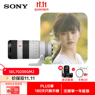 Sony (sony) fe 70-200mm f2.8 gm oss ii full-frame telephoto zoom g master lens (sel70200gm2)