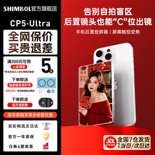 Shimbol cp5ultra touch-controlled paipaobao mobile phone rear camera selfie camera artifact mobile phone selfie display screen projector hd android and apple universal standard cp5 uitra android and apple universal Shimbol cp5ultra touch-controlled paipaobao mobile phone rear camera selfie camera artifact mobile phone selfie display screen projector hd android and apple universal standard cp5 uitra android and apple universal