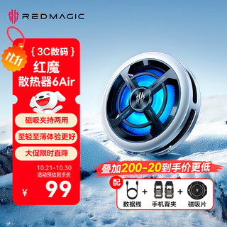Nubia red magic magnetic radiator 6air mobile phone cooling back clip gaming semiconductor cooling artifact suitable for black shark 4 oneplus apple 17 promax xiaomi ipad tablet iqoo huawei