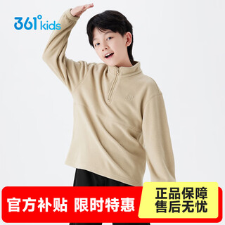 361 children's clothing thickened pullover casual sweatshirt for boys and girls, winter new style one-piece children's fashion polar fleece top, apricot 150cm