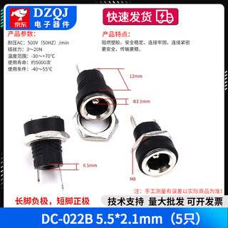 Dc socket dc female socket dc-022b power socket dc022b 5.5*2.1/3.5*1.3 optional dc-022b 5.5*2.1mm (5 pieces)