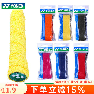YONEX尤尼克斯毛巾手胶羽毛球拍柄吸汗透气防滑YY吸汗带羽毛球拍手胶 AC402EX毛巾胶 黄色(1条装)