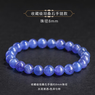Mplve luxury high-end collection-grade tanzanite bracelet purple blue bracelet sapphire cordierite crystal gift collection-grade tanzanite bracelet approximately 8mm bead diameter tanzanite