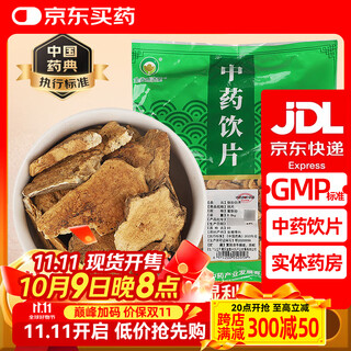 Stir-fried atractylodes with bran, chinese herbal pieces 500g, invigorating the spleen and replenishing qi, abdominal distension and diarrhea, anti-fetus, pharmacopoeia standard, medicinal chinese herbal materials, chinese herbal medicines prepared in large pharmacy stores stir-fried atractylodes with bran, chinese herbal pieces 500g/bag