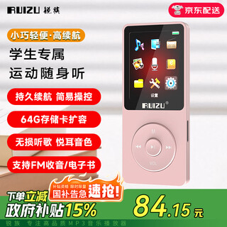 Ruizu x02 8g rose gold mp3/mp4 music player national supplement sports mini student mp5 walkman portable e-book english listening card recorder