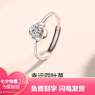 Pt950 platinum four-leaf clover open adjustable ring women's niche design high-end fashion personalized ring four-leaf clover diamond ring-light luxury standard