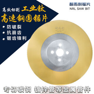 Circular saw blade for high speed steel cutting stainless steel special steel pipe cutting machine saw blade 275300315350400 250*2 points 0*32