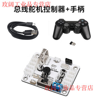 Huaner serial bus servo lx-224 three-port 20kg high-torque two-axis robot mechanical arm servo bus servo control board + handle