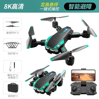 Other folding drones for primary school students, quadcopters, remote-controlled aircraft, children's fall-resistant 8k aerial photography competition, s25 green, 8k single camera - free storage bag, 1 battery (approximately 10 minutes of play)