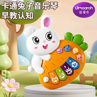 Dimanqi baby multifunctional musical piano can play baby early education puzzle cartoon electronic piano toy birthday gift for men and women