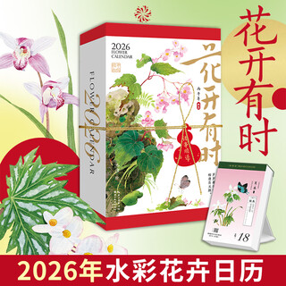 Free limited greeting card 2026 horse year calendar desk calendar flowers bloom sometimes hand-tear calendar personal use new year gift flowers bloom sometimes hand-tear calendar