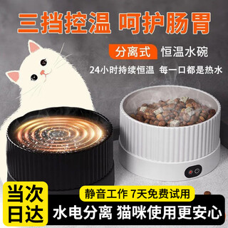 Hallodon cat constant temperature water dispenser, yogurt machine, constant temperature water bowl, heated pet cat bowl, dog water dispenser ceramic bowl, small size - white 450ml, three-level temperature adjustment, water and electricity separation is safer - constant temperature heating is adjustable