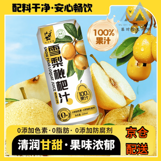 Universal nfc lychee juice compound fresh juice sydney loquat concentrated juice ingredients clean store sydney loquat juice 220ml*10 cans online supermarket