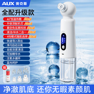 Oaks blackhead suction instrument, facial small bubble cleaning and beauty instrument, pore and acne cleaner for men and women, birthday gift for boyfriend and girlfriend, fully matched