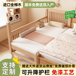 Qiao yiju all-beech baby spliced bed can be lifted and lowered solid wood children's bed spliced bed adults can sleep seamlessly connected widened bed side lifting two side guardrails 150x60cm