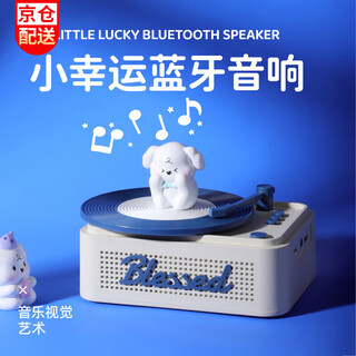 参趣小幸运蓝牙音箱无线黑胶唱片机小音响蓝牙5.3家用桌面可插卡氛围灯音箱学生日圣诞礼物送男生女友 蓝音律【旋转碟盘+氛围灯光】