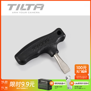 Iron head tilta t-shaped screwdriver one-word photography studio screw tool wrench double-headed screwdriver torx head cross multi-functional t-shaped screwdriver black