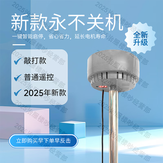 Lampshade upstairs harmonious noise nuisance god i device vibrator bone conduction sound noise anti-vibration device vibration roof device percussion type + ordinary control + support rod