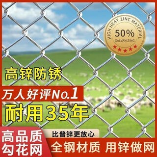 Hot-dip galvanized wire mesh chain-link fence isolation mesh orchard thick protective mesh mountain breeding fence outdoor chain-link fence hot-dip galvanized twisted edge style all steel 1.2 meters high 2.0 thick 8 cm hole 30 meters