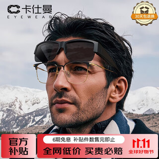 Caxman sunglasses can be set with myopia glasses, men's and women's polarized driving glasses sets, sunglasses sets with myopia glasses frames