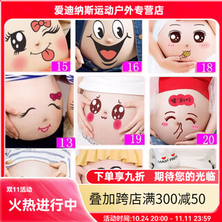 Shantou lincun maternity photo props, belly stickers, clothing, photo clothing, home selfies, belly stickers, studio photos, belly stickers, pregnancy photos, 5 belly stickers (random patterns), m80-110jin jin is equal to 0.5 kg range