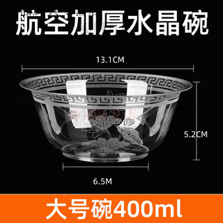 Baichao disposable bowl disposable thickened hard aviation bowl pp high temperature resistant disposable household soup bowl 400ml thickened aviation bowl buy 50 get 50 free 100 pieces damaged