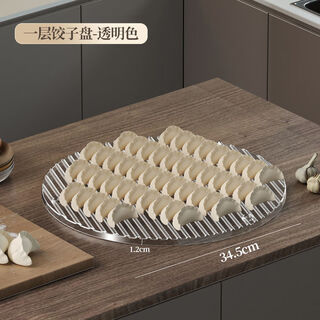 Jianyang pet three-layer dumpling tray with high transparent cover and curtain to place dumpling tray four-layer household dumpling mat to place the dish and prepare the dish transparent dumpling tray 1 layer