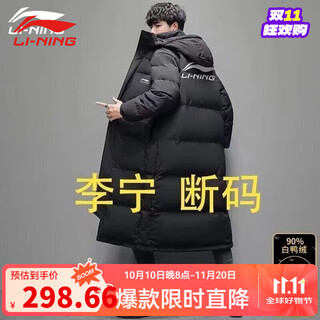Li-ning li ning 2025 northern off-size long clothes for men and women winter white duck down jacket over the knee love black obsidian-u-mid costume l recommendation 115-130jin jin is equal to 0.5kg