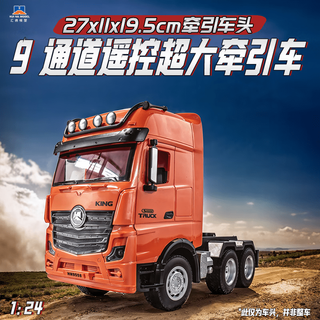 Scania remote control vehicle heavy truck tractor model towing car high-end toys children adult birthday gift huina remote control trailer no. 1 set of original rechargeable batteries