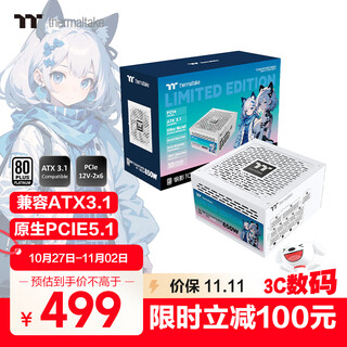 Thermaltake（Tt）额定850W 钢影Toughpower PF1 限定版电源 白色（原生PCIe5.1/ATX3.1/80PLUS白金/全模组）