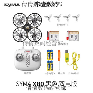 Syma x80 remote control aircraft children's sensor and obstacle avoidance four-axis drone toy primary school student gift syma x80 black sensor and obstacle avoidance drone 2 batteries for children