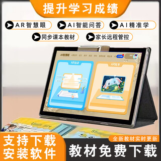 Bbk 2025 new learning machine, primary school, junior high school and high school, universal tablet synchronized teaching materials for first grade to high school students, high configuration, supports software download + synchronous teaching 512gb